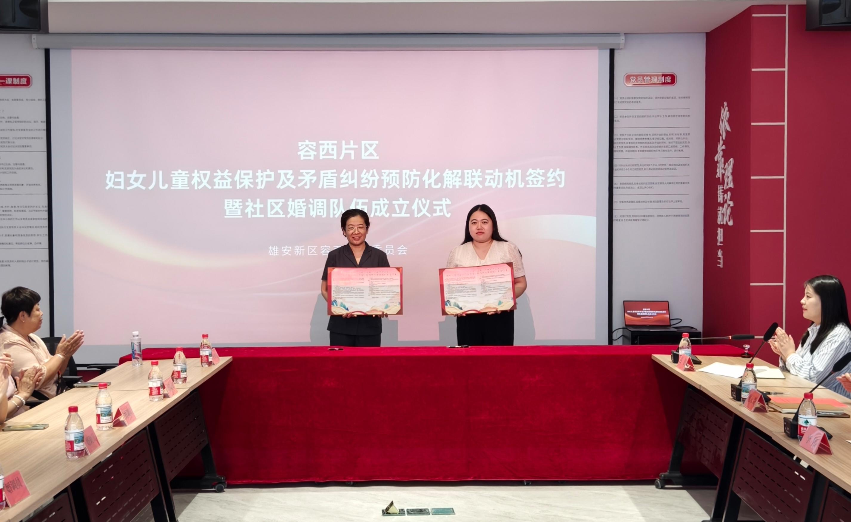 容西婚調組織成立 (2).jpg