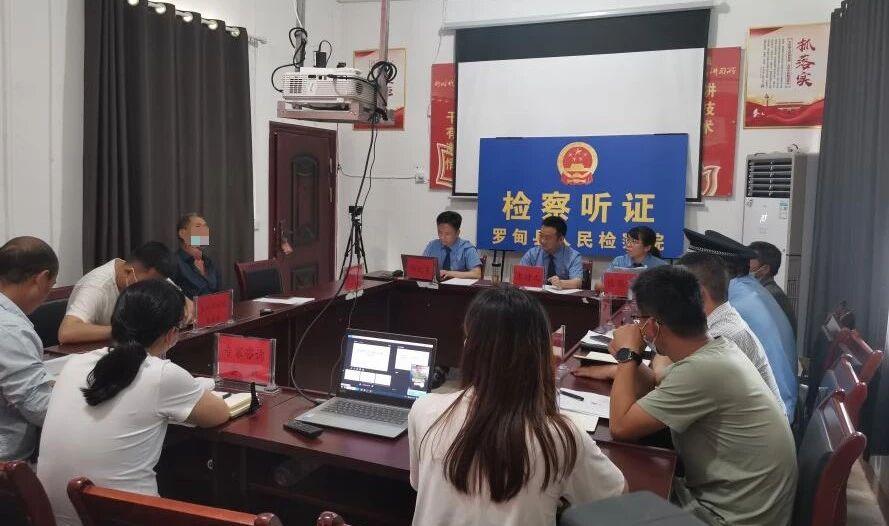 檢察聽(tīng)證1.jpg