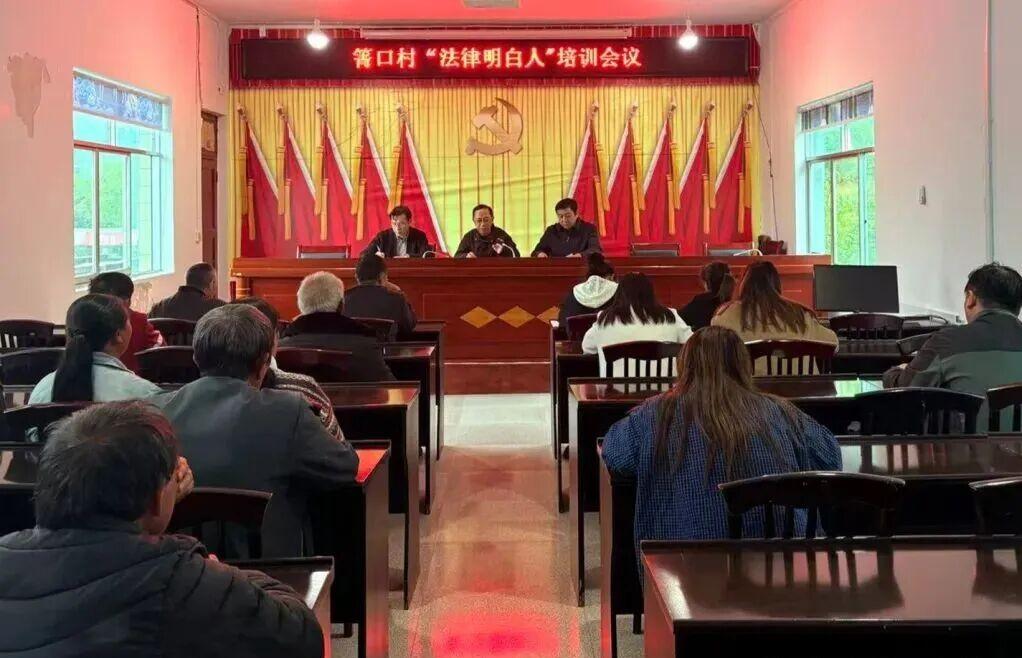 圖1 法律明白人培訓(xùn)會議現(xiàn)場.jpg