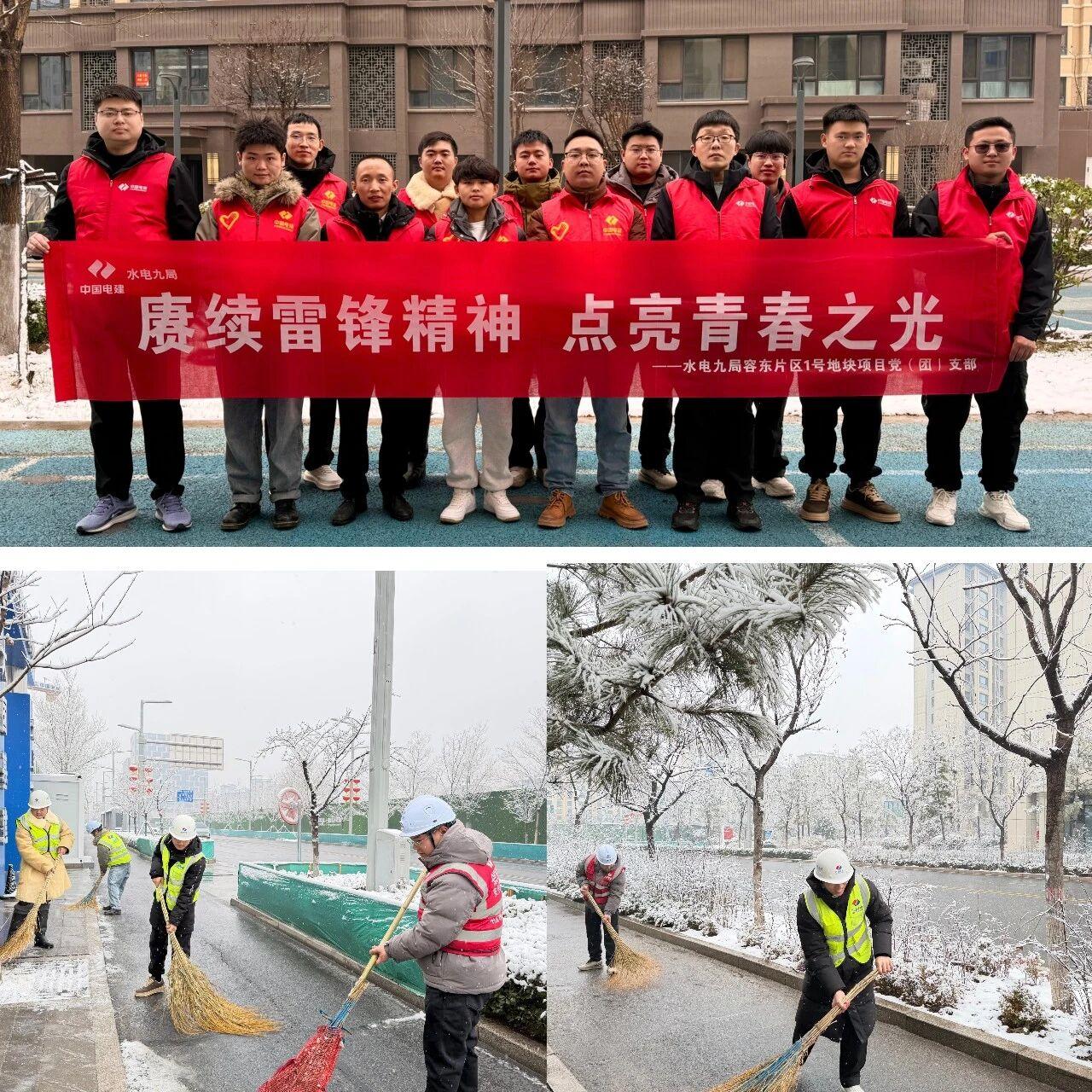 圖2“掃雪除冰，情暖社區(qū)” 志愿活動現(xiàn)場.jpg