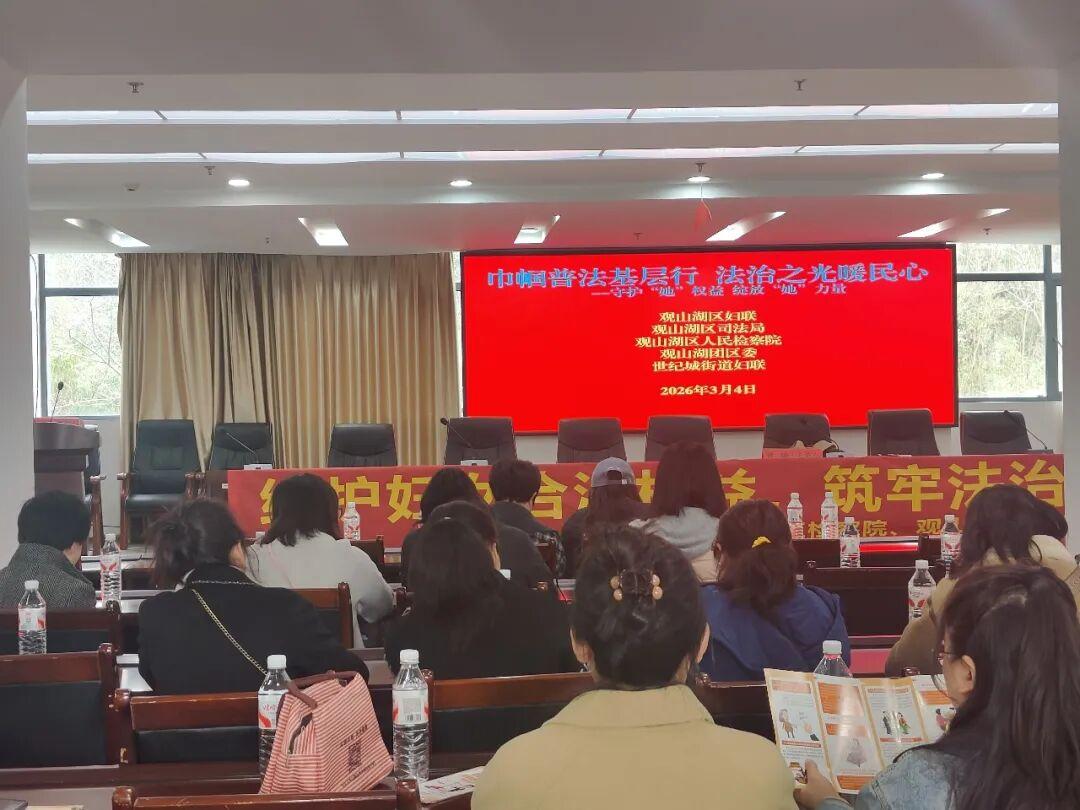 圖1 世紀城街道“巾幗普法基層行·法治之光暖民心”活動現(xiàn)場.jpg