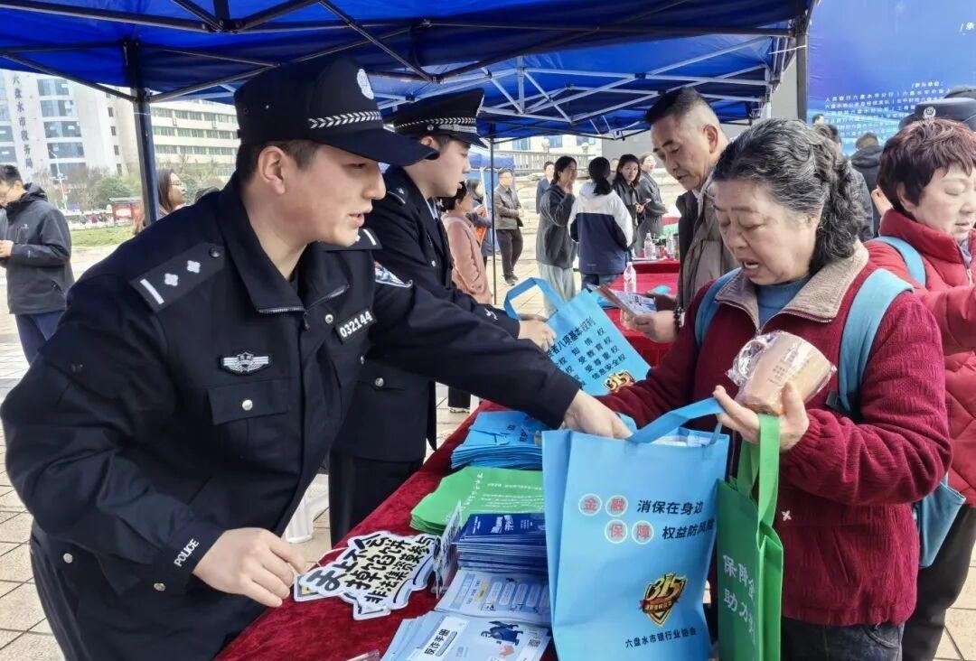 六盤水市公安機關(guān)聯(lián)動多方組織開展“3·15”系列宣傳活動