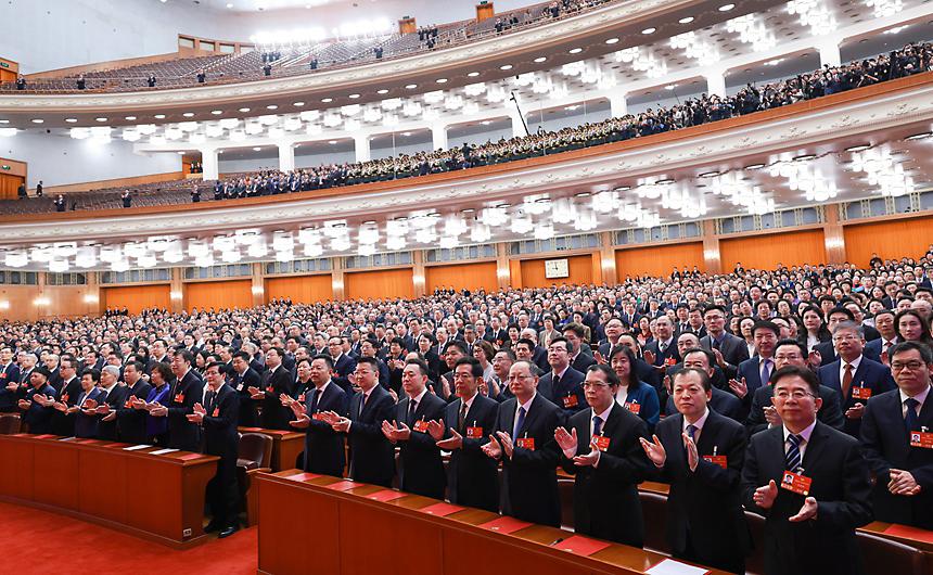 全國(guó)政協(xié)十四屆四次會(huì)議閉幕會(huì)在京舉行