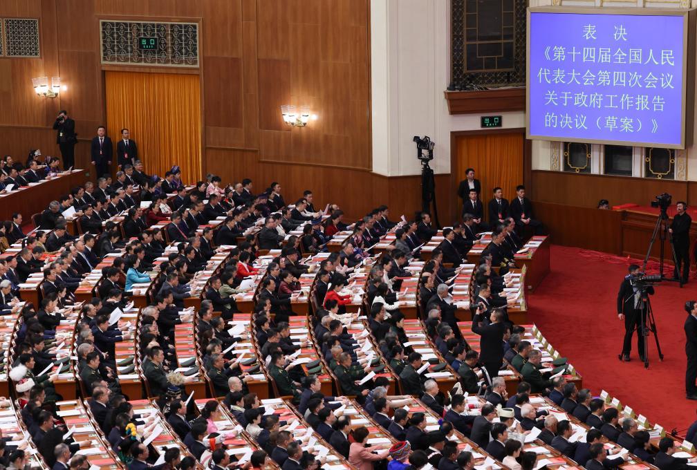 十四屆全國(guó)人大四次會(huì)議舉行閉幕會(huì)