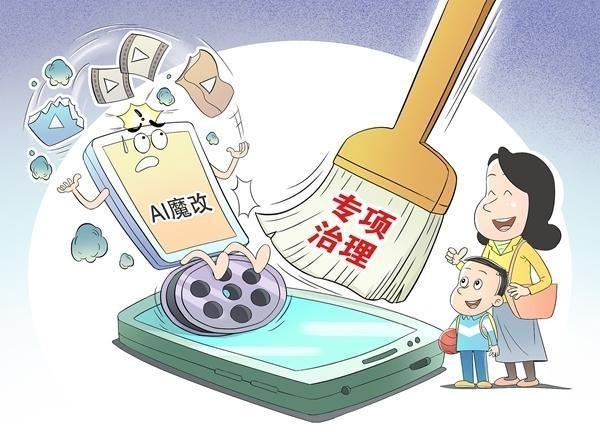 警惕“AI魔改”給青少年帶來(lái)認(rèn)知混淆