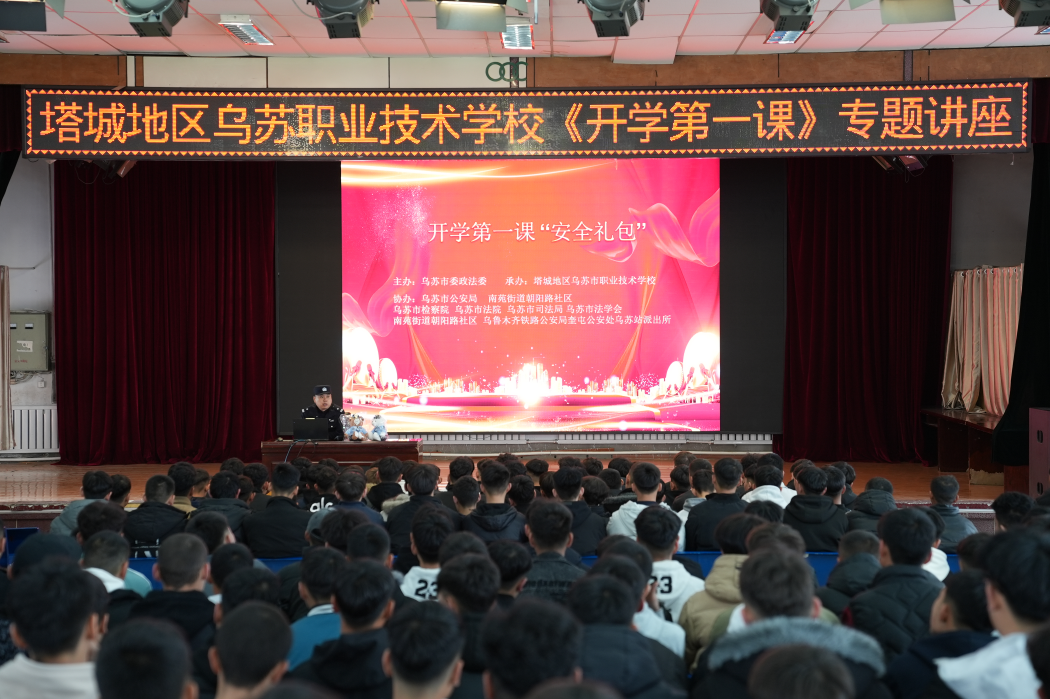 新疆烏蘇：“安全禮包” 送進(jìn)校園