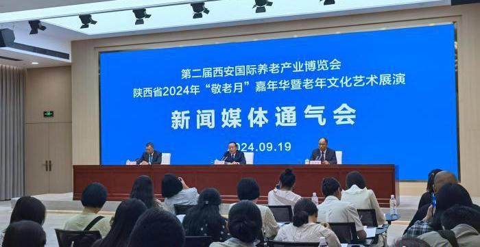 西安“銀發(fā)經(jīng)濟”盛會在即 助力老年人由“頤養(yǎng)”向“怡養(yǎng)”