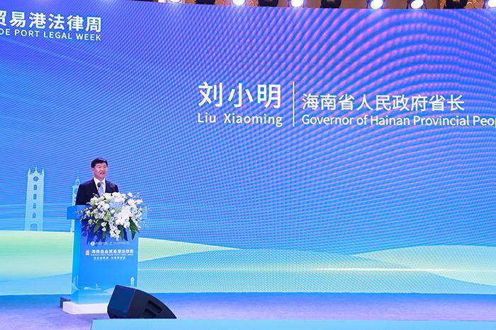 目擊首屆海南自由貿(mào)易港法律周現(xiàn)場