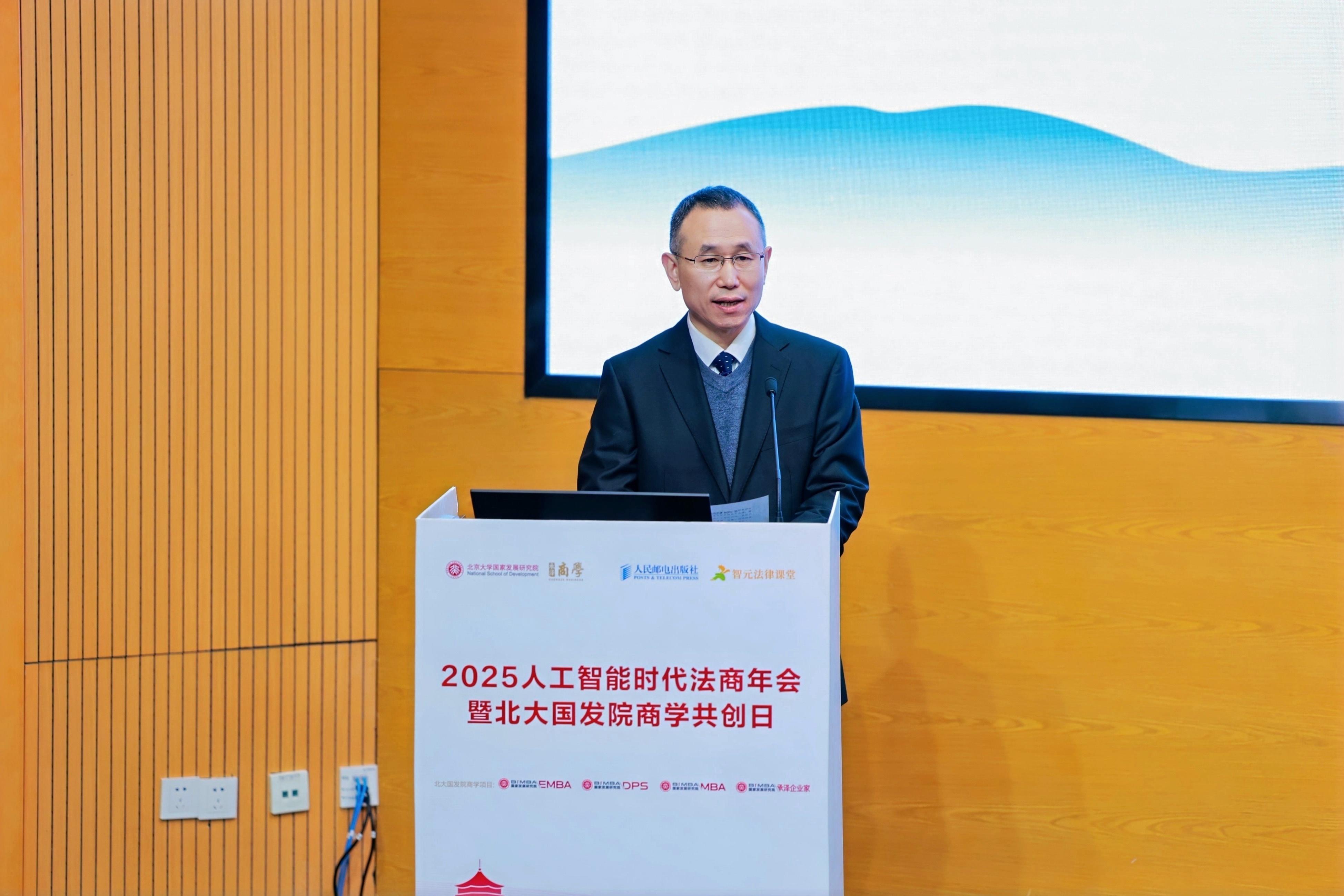 人民郵電出版社副社長張軍代表主辦方致辭