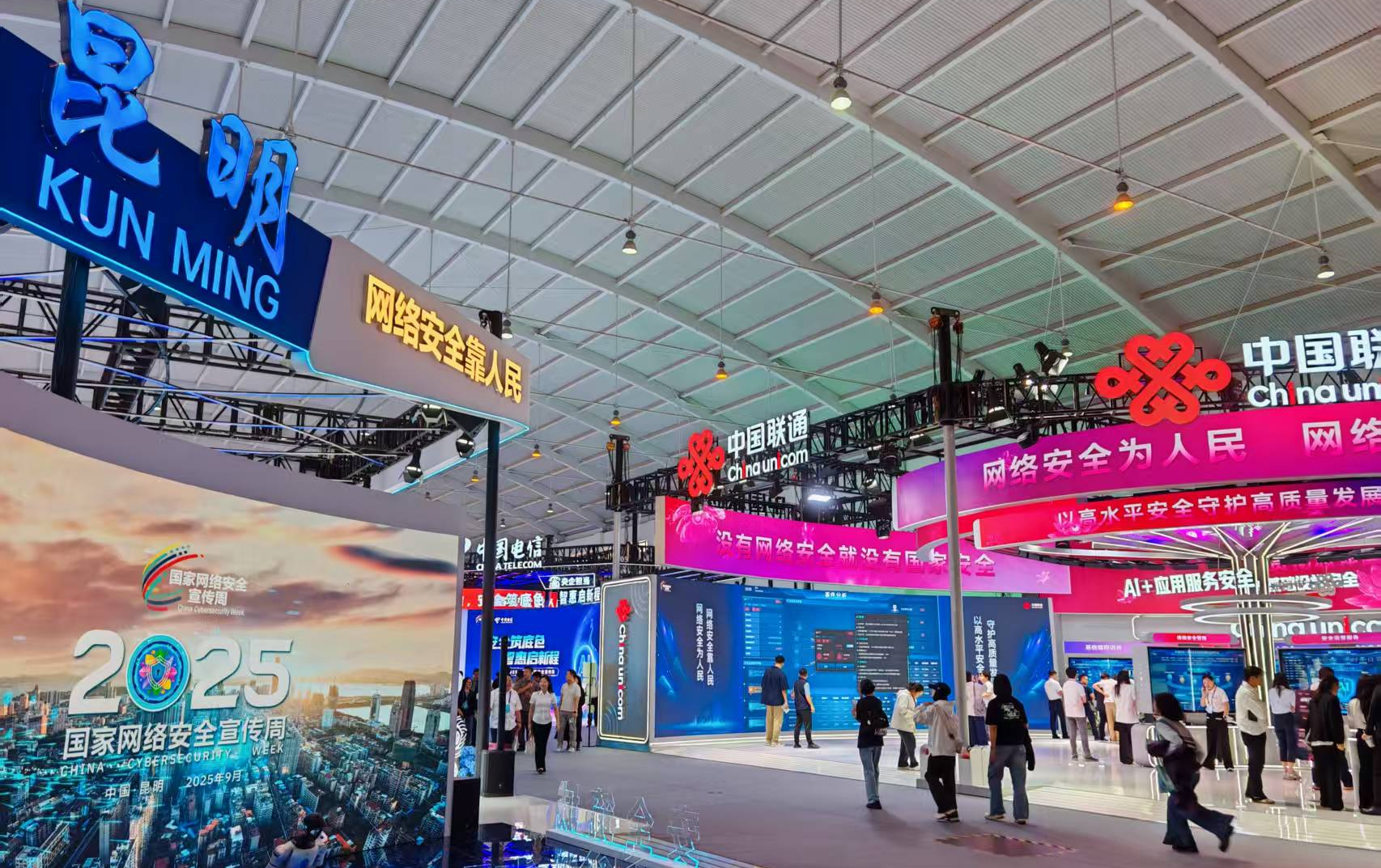2025網(wǎng)安周 | 這場網(wǎng)絡(luò)安全博覽會“看點”十足