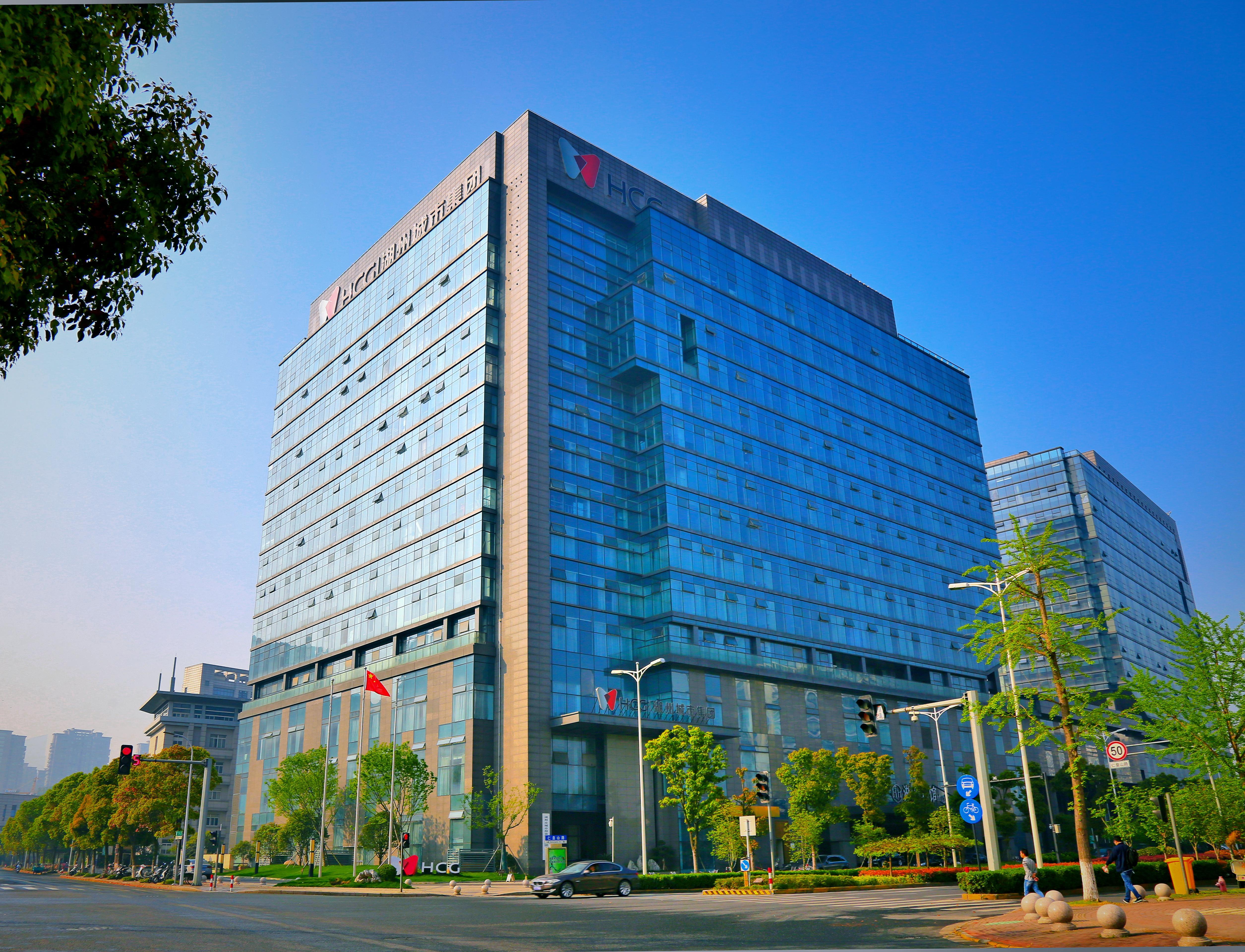 湖州市城市投資發(fā)展集團有限公司