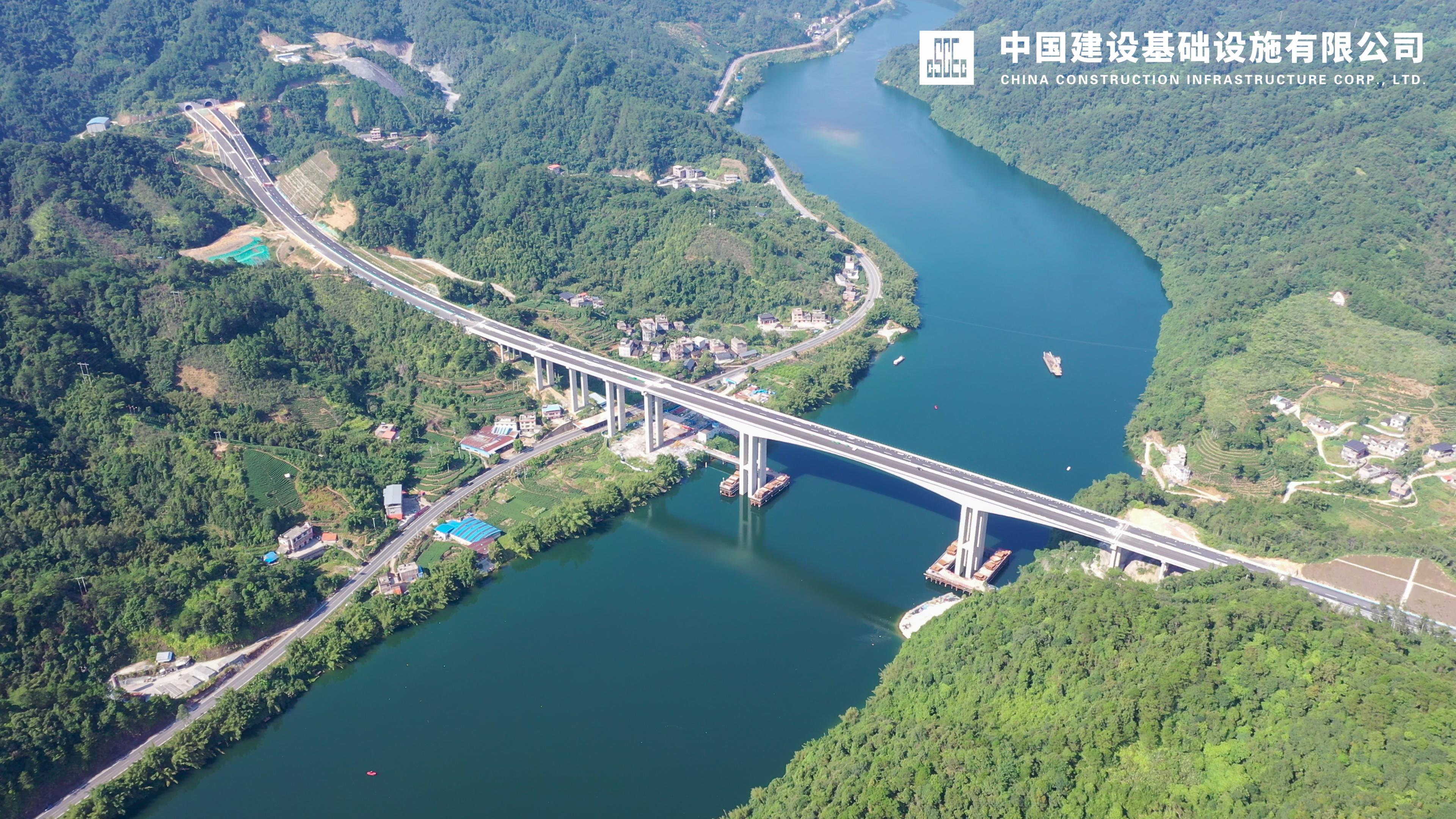 中國建設基礎設施有限公司