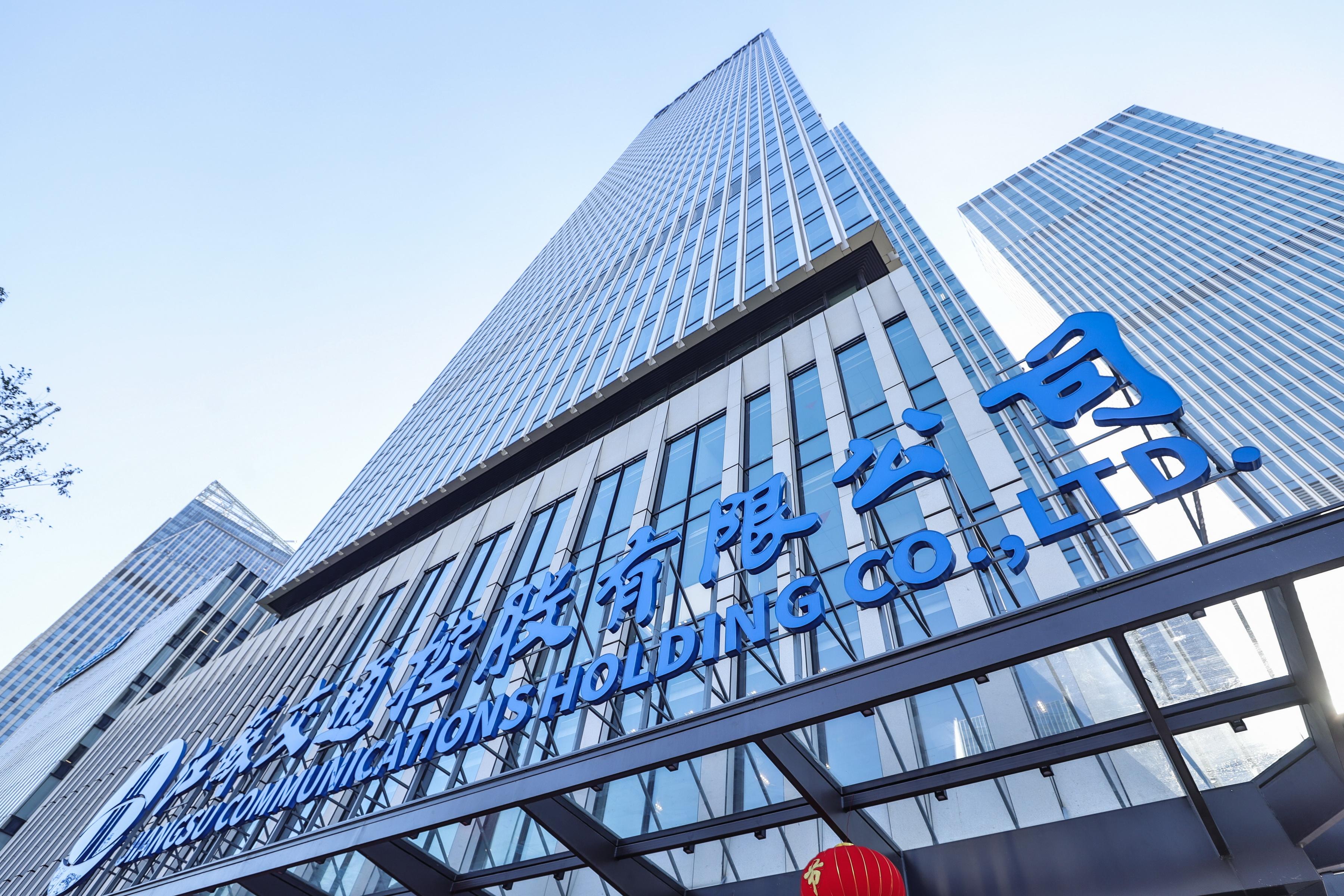 江蘇交通控股有限公司