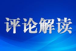 以良法善治助推法治社會(huì)建設(shè)