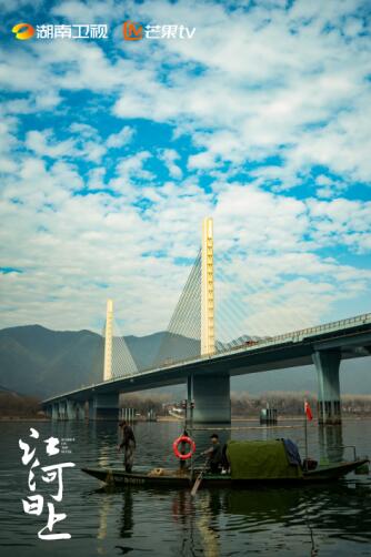 《江河日上》：“美麗中國”背后的“平凡堅守”