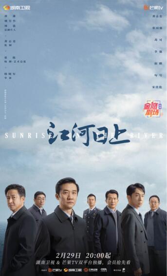 《江河日上》：“美麗中國”背后的“平凡堅守”