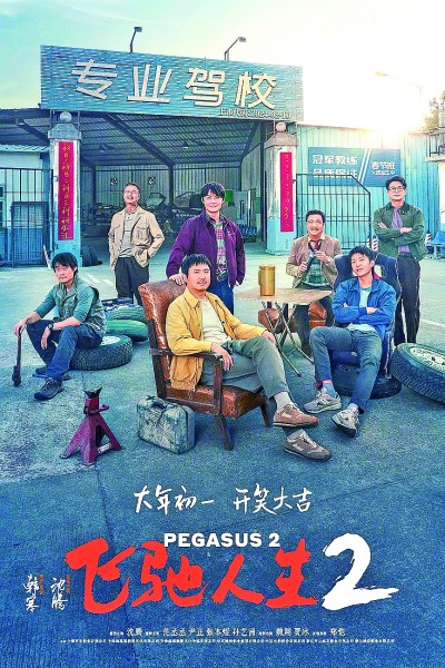 【會場連線】影視文藝彰顯時代風(fēng)格、中國氣派