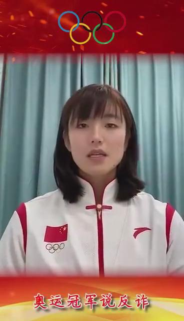 如果遭遇電信網(wǎng)絡(luò)詐騙應(yīng)該怎么辦？聽(tīng)聽(tīng)奧運(yùn)冠軍怎么說(shuō)...